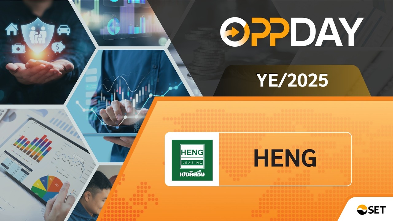 HENG: Oppday YE/2025 บมจ. เฮงลิสซิ่ง แอนด์ แคปปิตอล