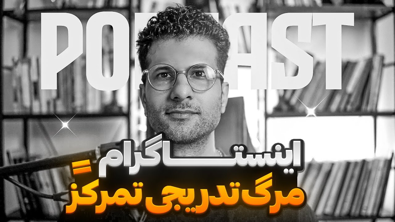 اینستاگرام و بیش فعالی ❌ تاثیر شگفت انگیز فضای مجازی در adhd بزرگسالی