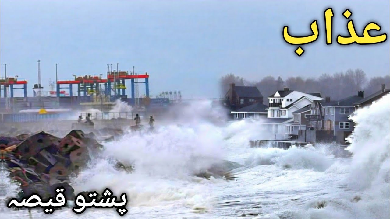 America Tornado Tabahi || America mein Tornado || Movie Explanation In Pashto 
