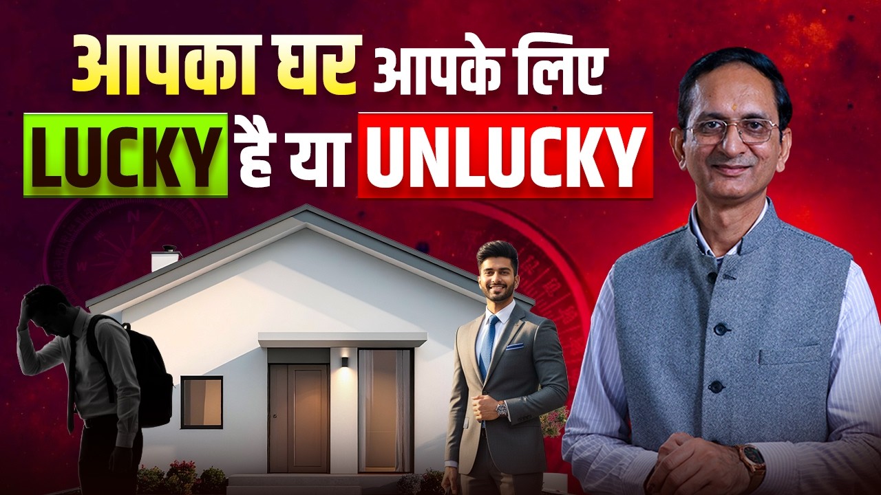 Lucky House Number | Lucky House Number Ka Secret! Sureender Khurana Numerology | #sureenderkhurana