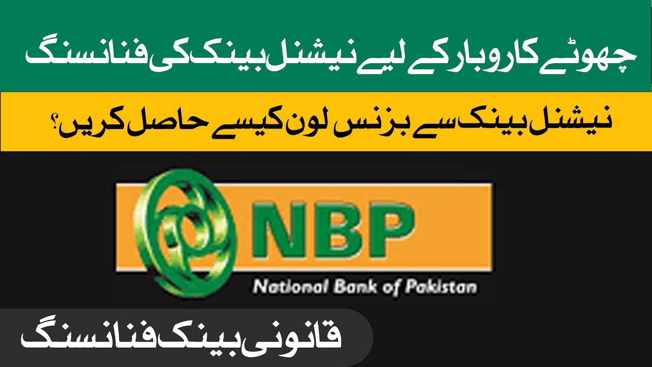 National Bank Business Loan | SME Financing Scheme | Apply Karne Ka Complete Tarika