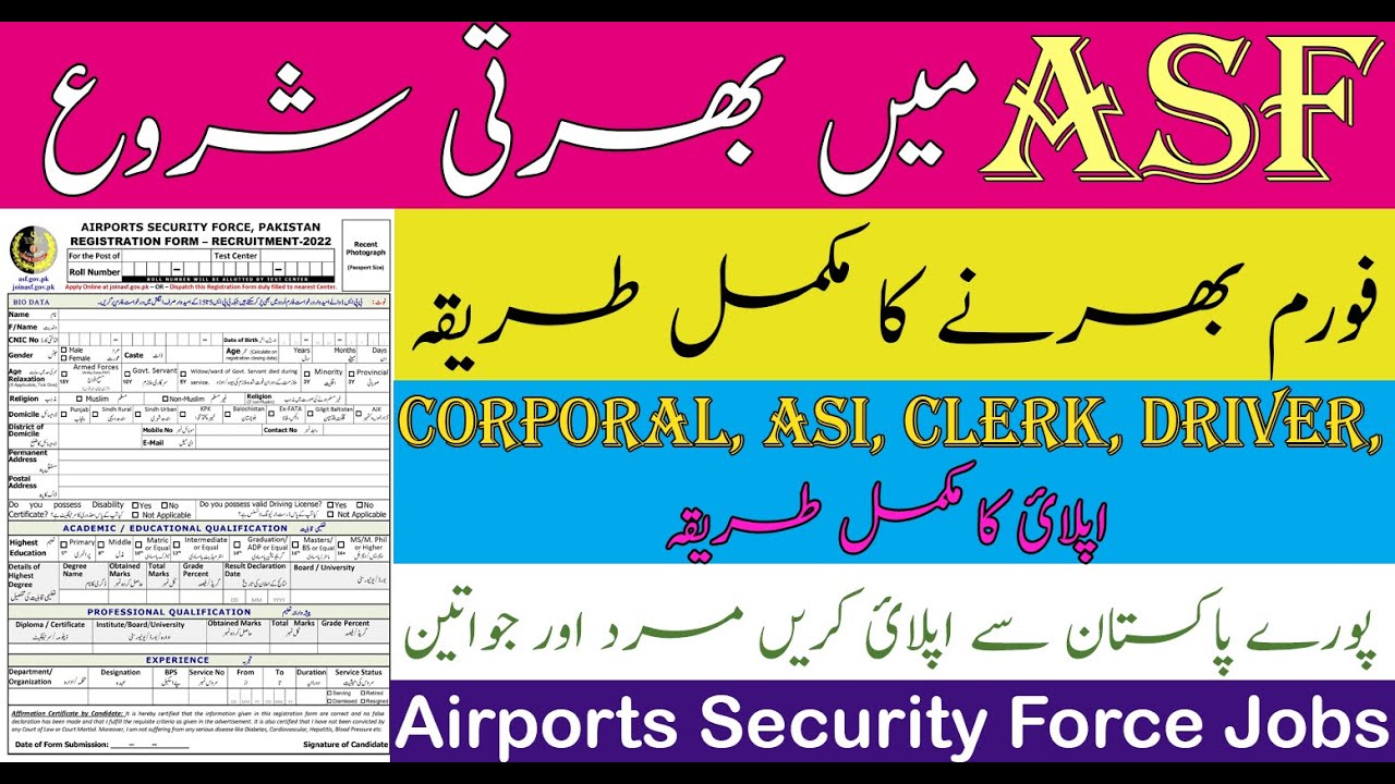 How To Apply ASF Jobs 2022 Fill Application Form Airports Security Force Jobs اپلائ کا مکمل طريقہ