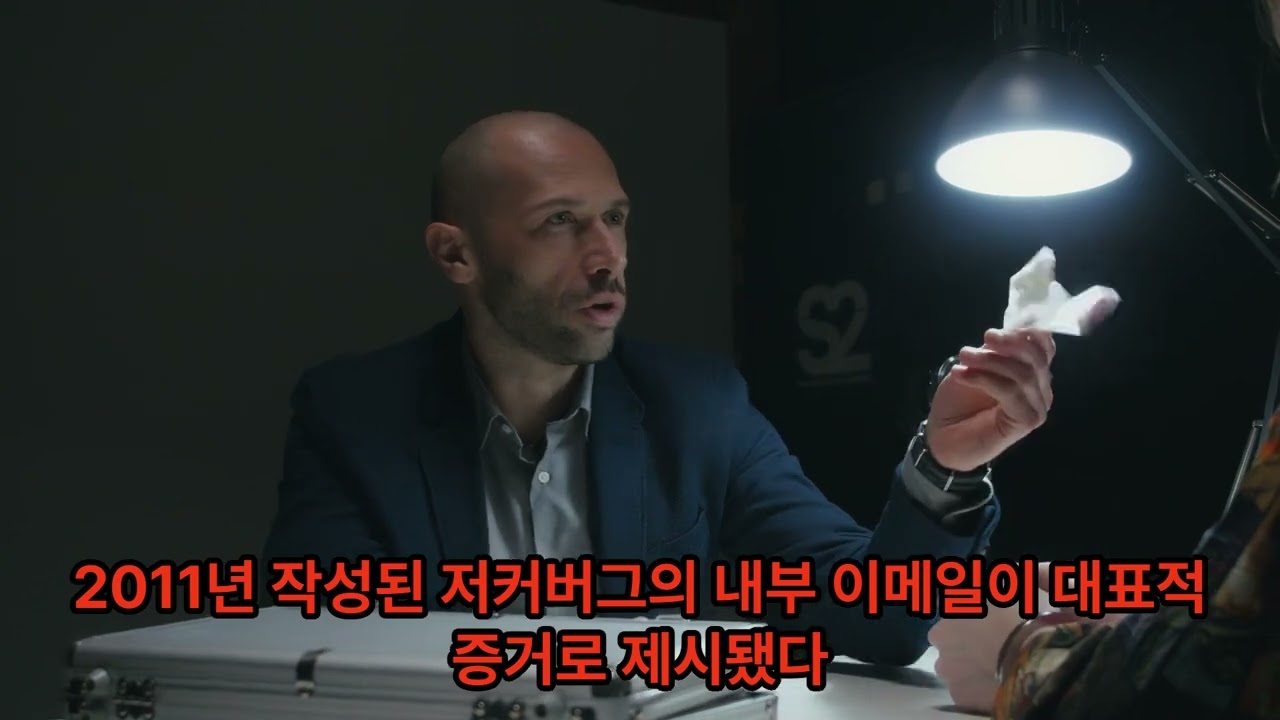 0415   FTC, 메타 반독점 소송 본격화&hellip;&ldquo;거대 사용자 기반은 선택의 부재 결과&rdquo; 주장 #미국신문사설tv