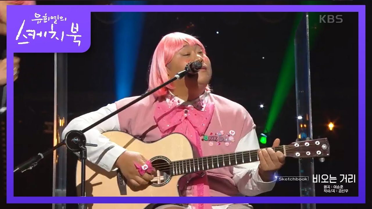 다재다능한 부끄뚱♥ 긴장감 폭발로 실수해도 놓칠 순 없는 인트로 뽀인트!! [유희열의 스케치북/You Heeyeol’s Sketchbook] | KBS 210917 방송