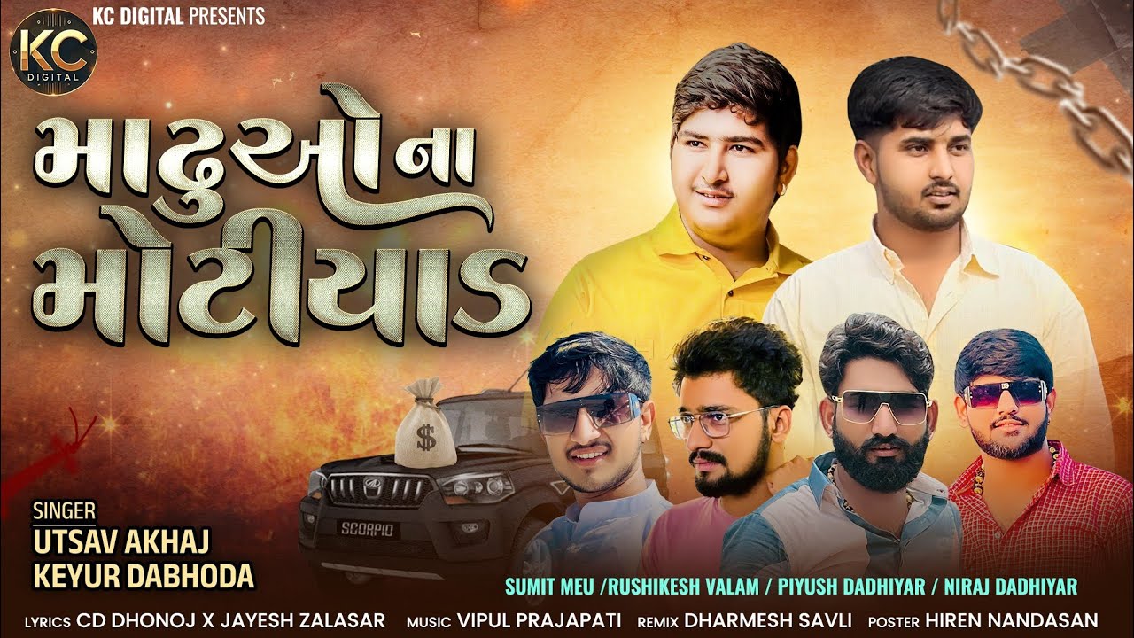 Keyur Dabhoda New Gujarati Song || માઢુઓના મોટીયાડ || Utsav Akhaj New Attitude Song 2025