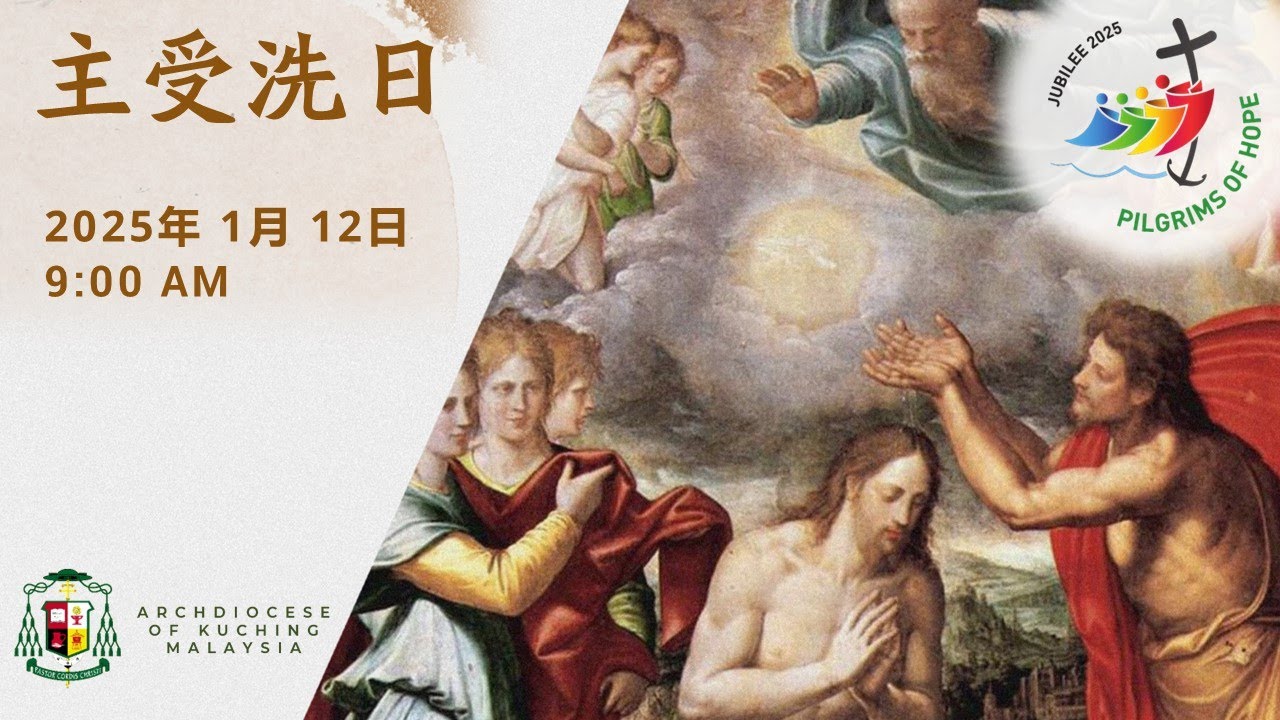 Mandarin Mass | The Baptism of the Lord | 12 January 2025