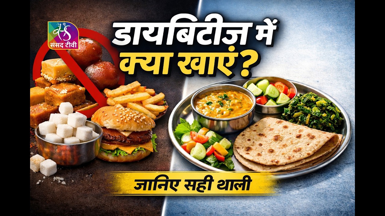 The Food Show: डायबिटीज में क्या खाएं? | The Healthy Diet For Diabetes | Ep - 05 | 21 February, 2026