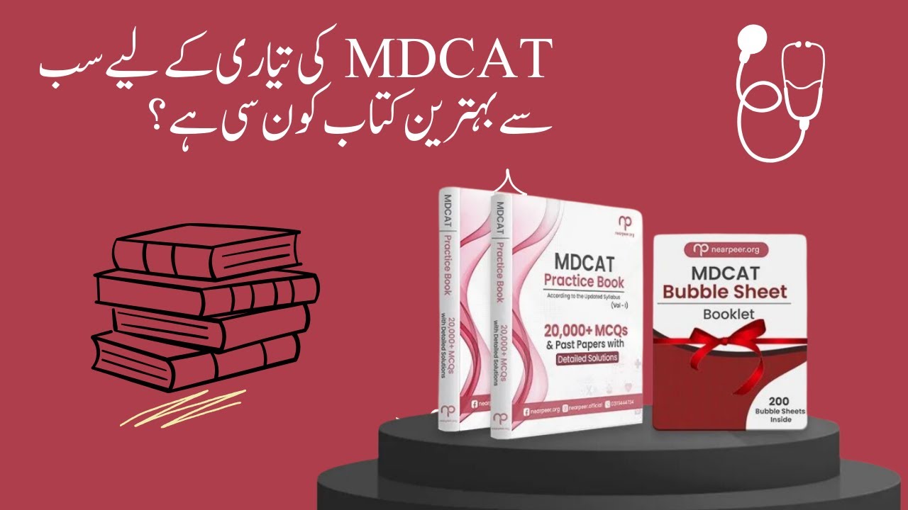Which Book is best for MDCAT 2024 Prep? | Recommended Books for MDCAT prep