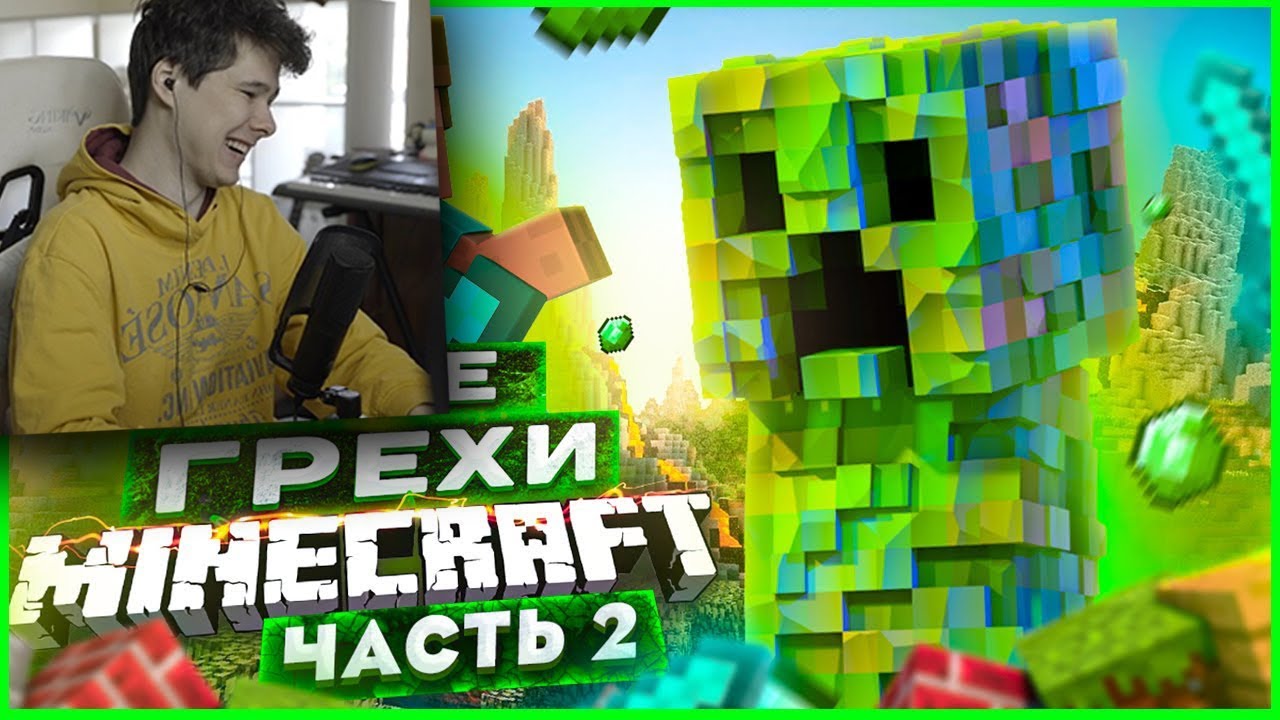 ВСЕ ГРЕХИ И ЛЯПЫ игры 