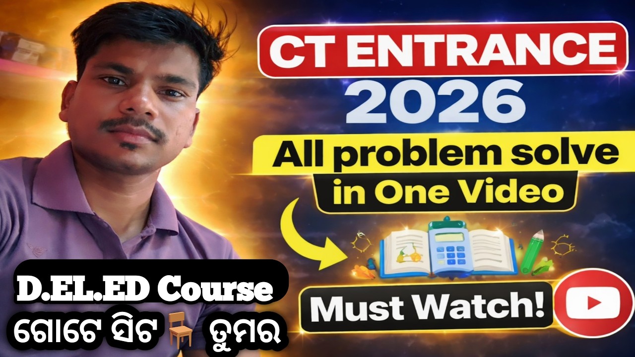 CT Entrance  2026 || CT deled course 2026 | #ctexam