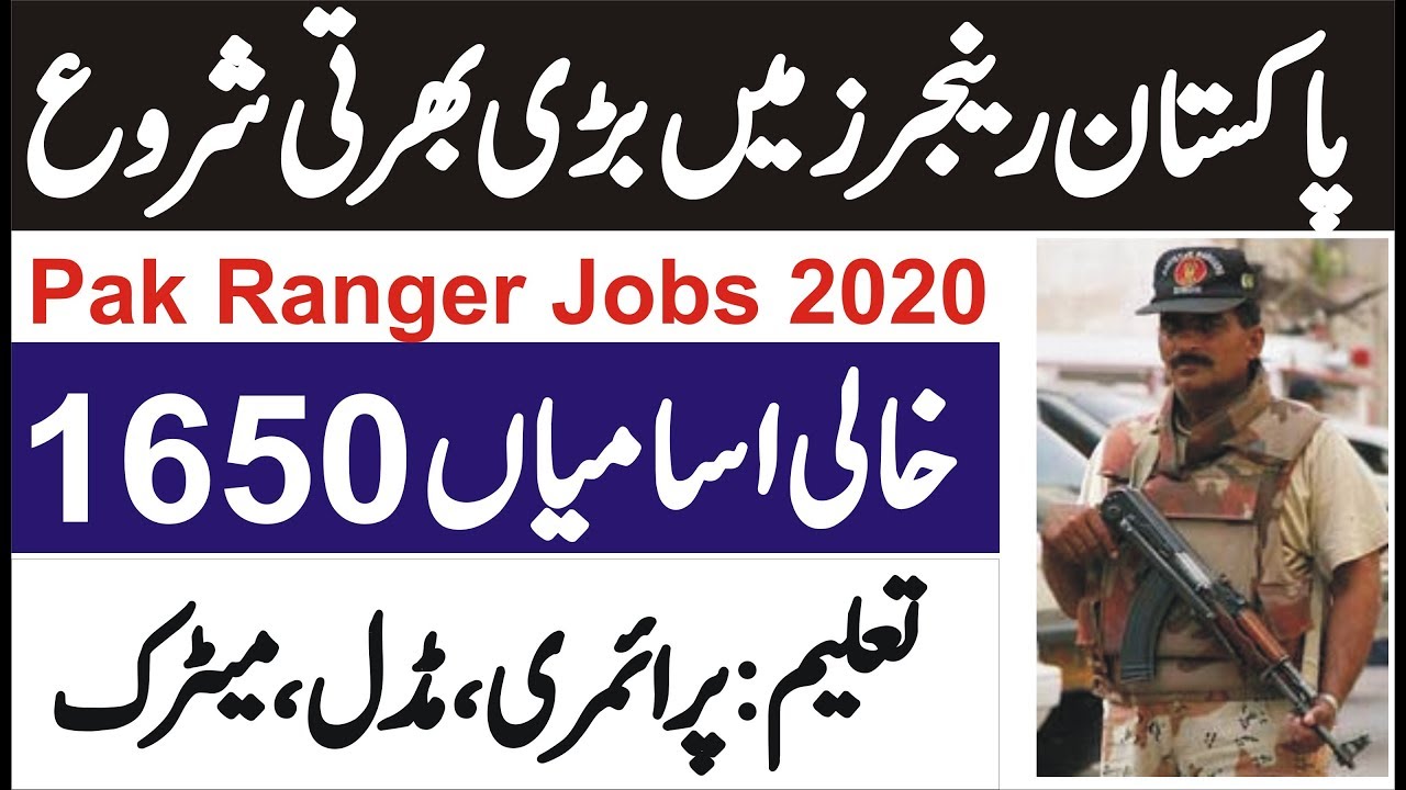 Pakistan Ranger jobs 2020 Pak Ranger Jobs All Pakistan jobs