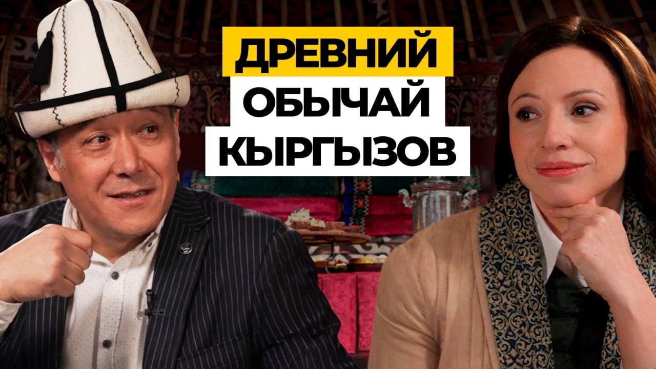 Как в кыргызской культуре оценивают статус дочери и келин | НОМАД ТВ
