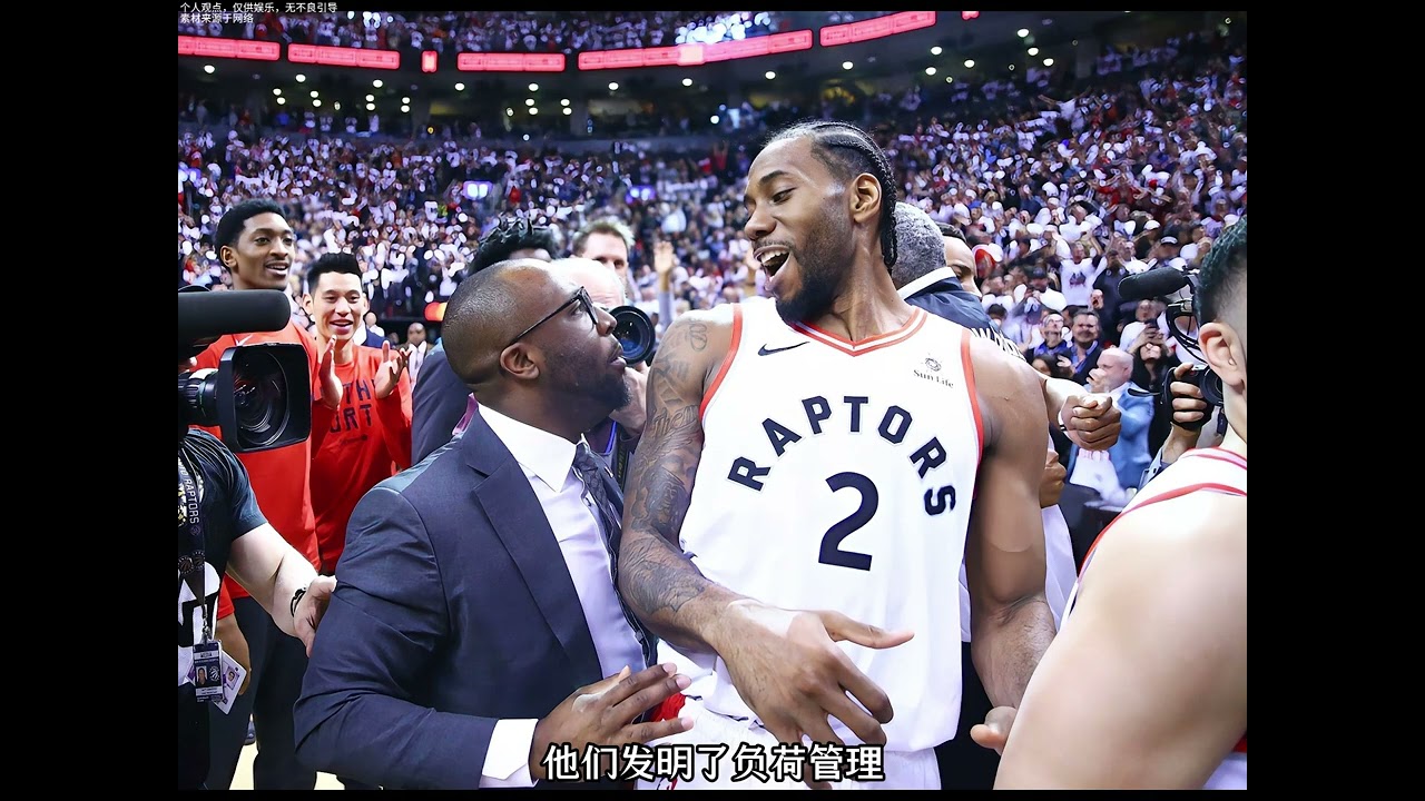 如果小卡留在猛龙，是不是早就建立王朝了？ #nba #伦纳德