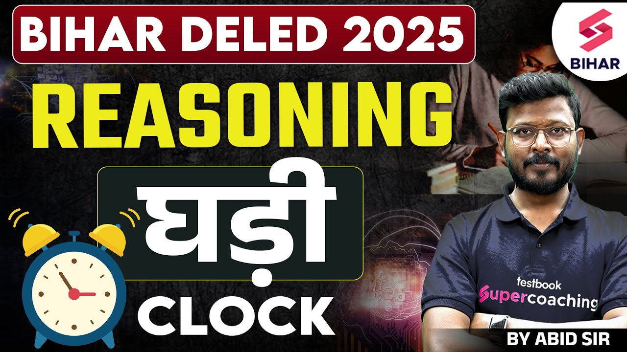 Bihar Deled 2025 Clock  | Bihar Deled 2025 Reasoning Clock | By Abid Sir