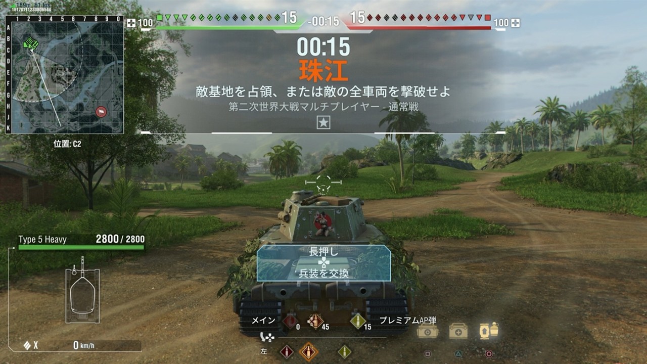 【WoT・PS5】Type 5 Heavy　ステップ・珠江