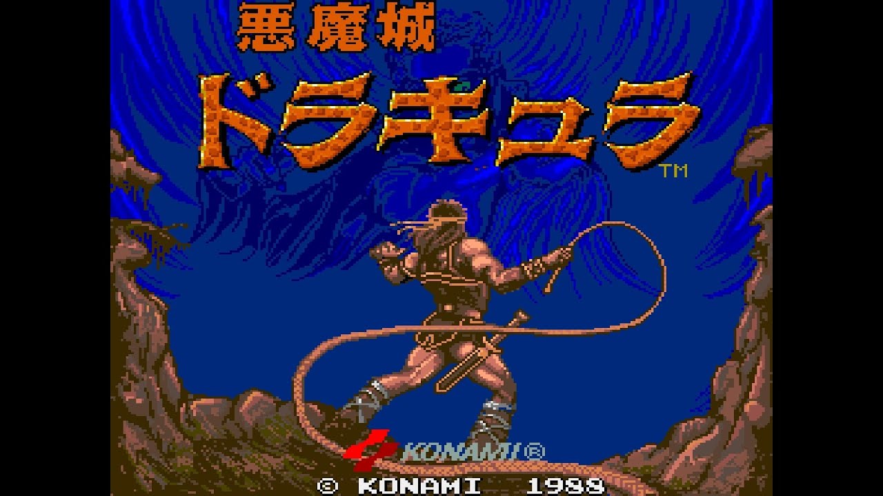 HAUNTED CASTLE 悪魔城ドラキュラ 012 夜まで待てない Stage 6   橋ステージ BGM (arcade game music)