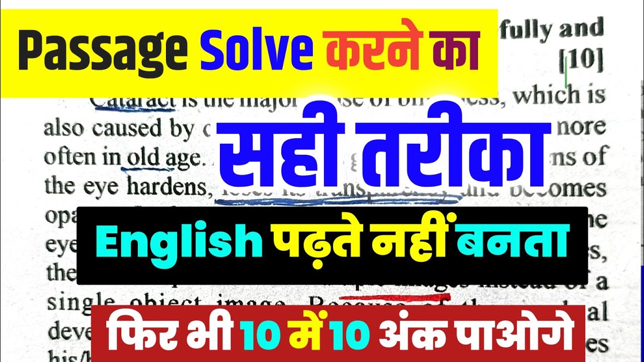 Passage Solve करने का सही तरीका | Unseen Passage Class-12th English | Passage कैसे सॉल्व करें | 2025