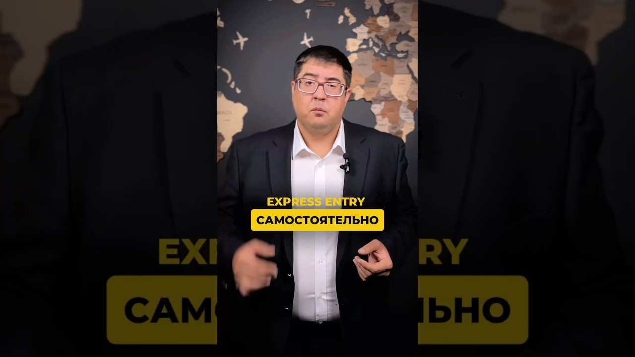 😨 Express Entry: чем грозит неправильная подача? #иммиграциявканаду #expressentry