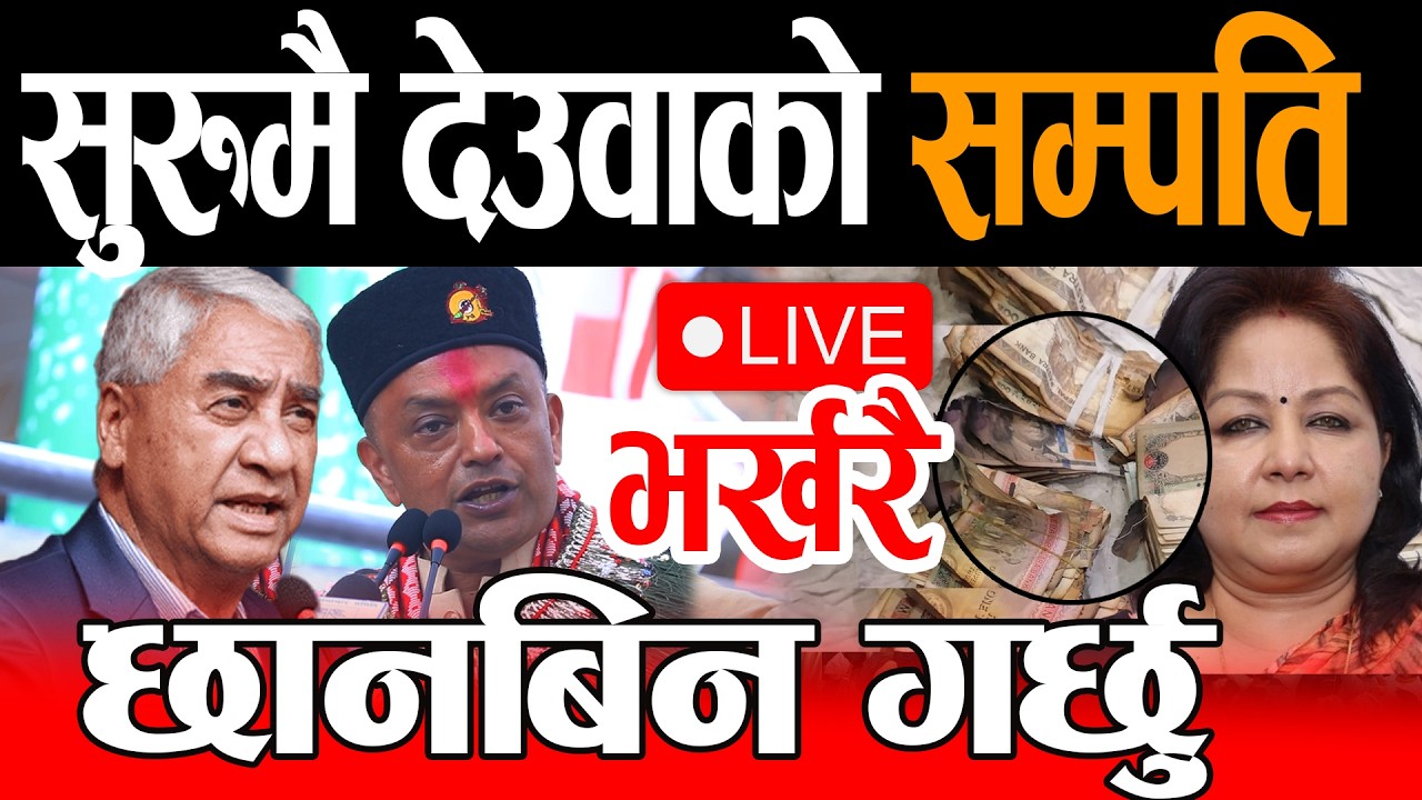 Live🔴फेरी किर्तिपुर पुगे गगन, भने ३ लाख नै कमाउने बनाऊछौ | Balen Rabi, Kirtipur Gagan Thapa Live