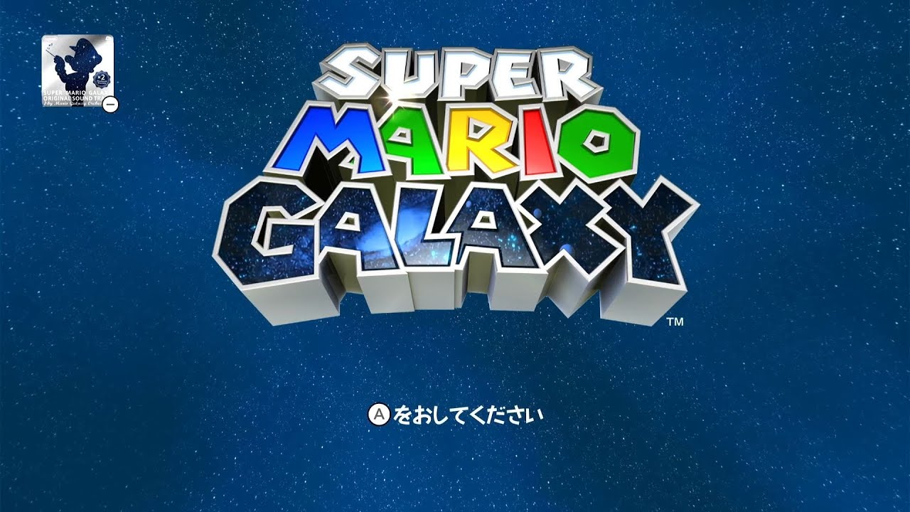 Wiiといったらやっぱこれでしょ【スーパーマリオギャラクシー】実況 part1(修正版)
