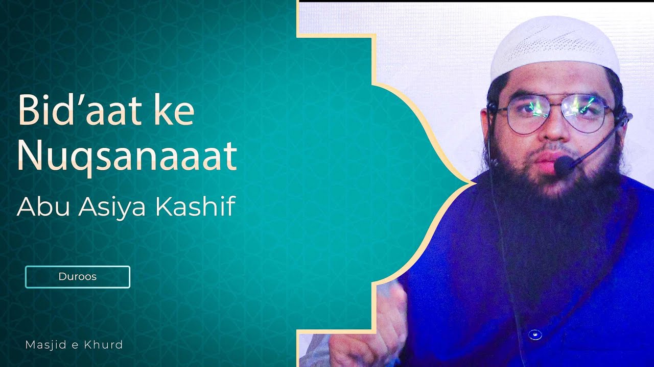 Bid'aat ke Nuqsaan | Sharh Arba'een Nawawiyya | Hadith No. 5 | Abu Asiya Kashif