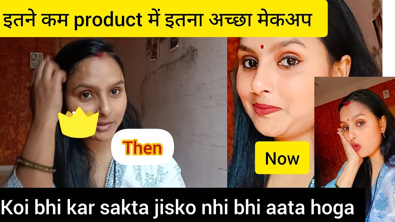 Begginerजिसे बिल्कुल मेकअप नहीं आता होगा वो भी सीख सकता है 🙏🙏🙏