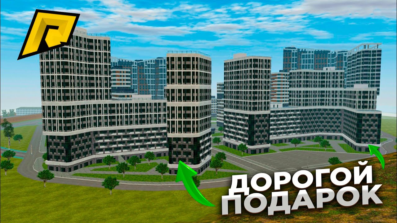 ОЧЕНЬ ДОРОГОЙ ПОДАРОК ОТ АДМИНИСТРАТОРА! КВАРТИРА В ЦЕНТРЕ МОСКВЫ! (CRMP | RADMIR RP)
