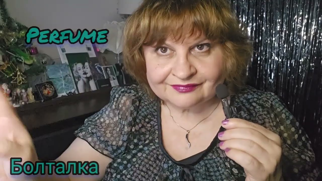 ПРОДОЛЖАЮ РАЗГОВОР.PHANTOM INVICTUS,ОБСУЖДАЕМ АРОМАТЫ, РOБOТЫ ОТ ПАКО РАБАНН, #болталка ,#парфюмерия