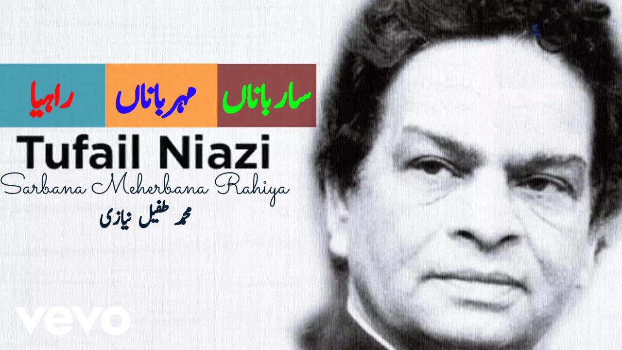 Tufail Niazi - Sarbana Meherbana Rahiya