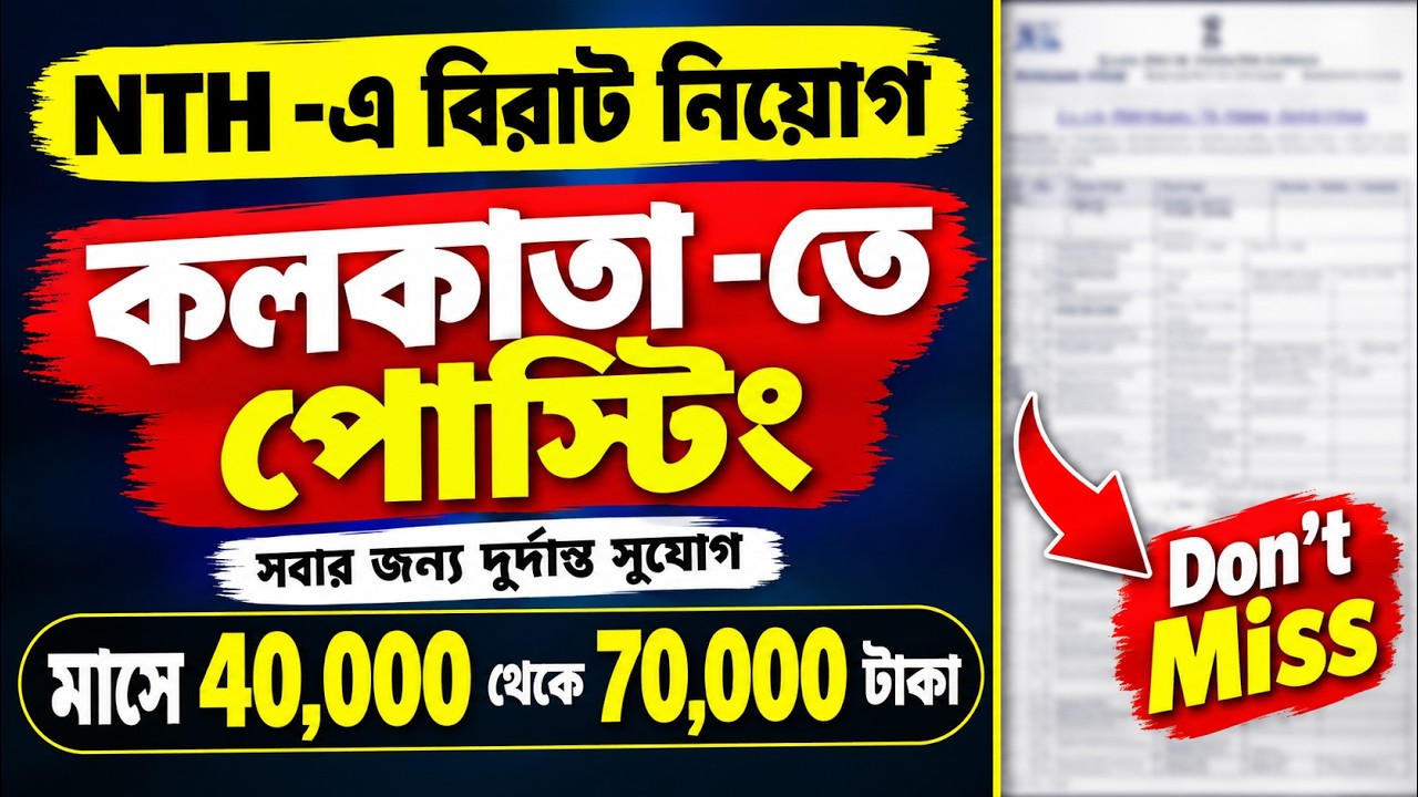 🔥 NTH Recruitment 2026 | Kolkata Posting | Salary ₹40,000&ndash;₹70,000 Per Month | Huge Job Opportunity