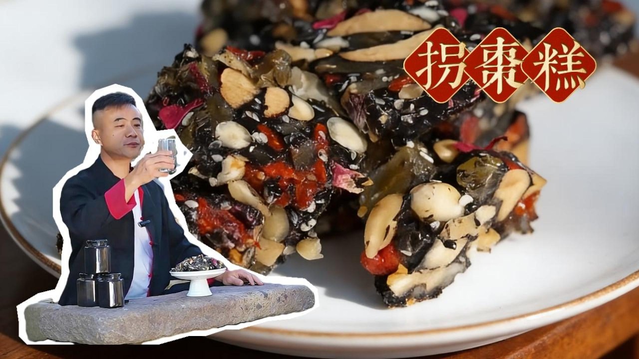 Jujube Cake 拐棗竟是中國最古老水果？捶打熬膏成絕味，這古老香甜絕了！