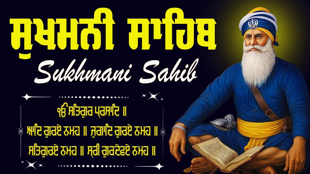 Sukhmani Sahib Da Path Fast  \\ Sukhmani Sahib Full Path \\ ਸੁਖਮਨੀ ਸਾਹਿਬ \\  Sukhmani Sahib Nitnem