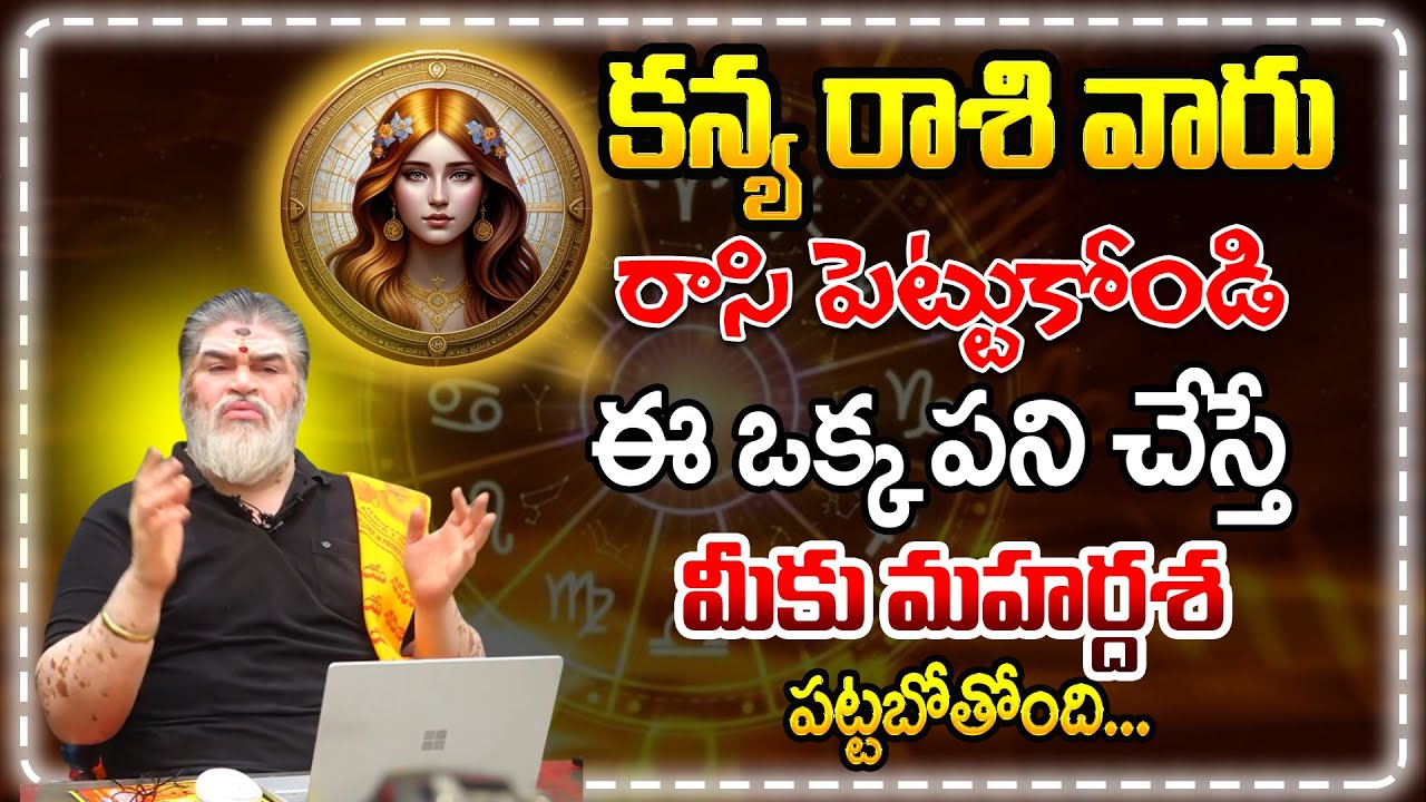 చంద్రమౌళి శర్మ కన్య రాశి 2026 ఫలాలు || Chandramouli Sharma Virgo 2026 Predictions #bhaktikshetram
