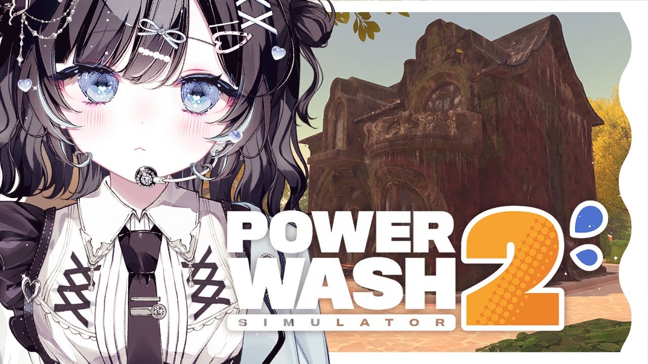 【PowerWash Simulator 2】08｜おうちのお掃除！【Vtuber／古瀬アオイ】