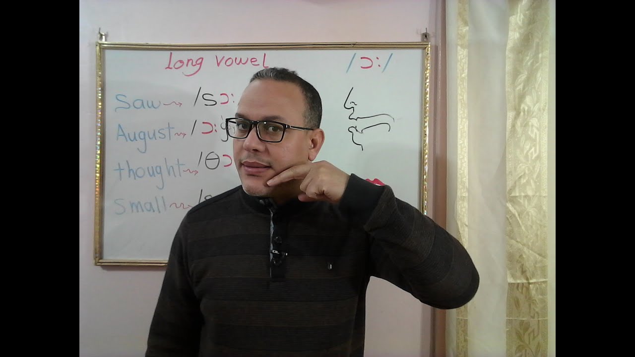 Long Vowel /ɔ:/.....أسهل شرح لأصوات اللغة الانجليزية و رموزها الصوتية