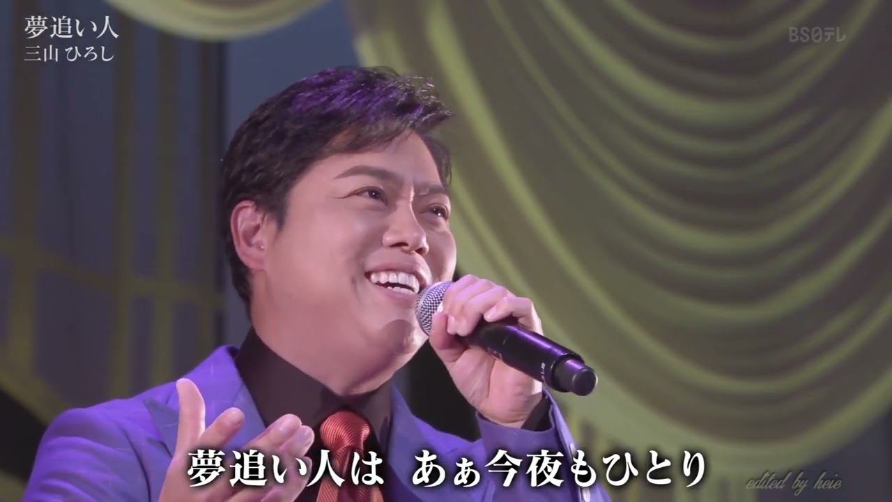 BKMBDX07　加賀の女／夢追い人　三山ひろし　230302 vL HD