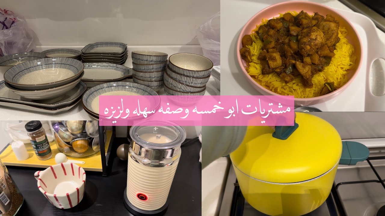 مشتريات ابو خمسه وسحور لذيذ وسهل 