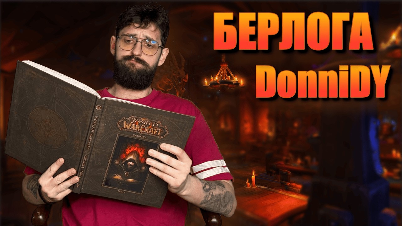 БЕРЛОГА DonniDY | МЕДВЕДЬ НА ОХОТЕ