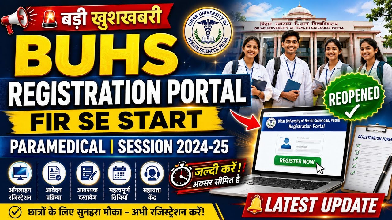 BUHS Registration portal re-open / Paramedical/Session 2024-25/Registration kyese kren?