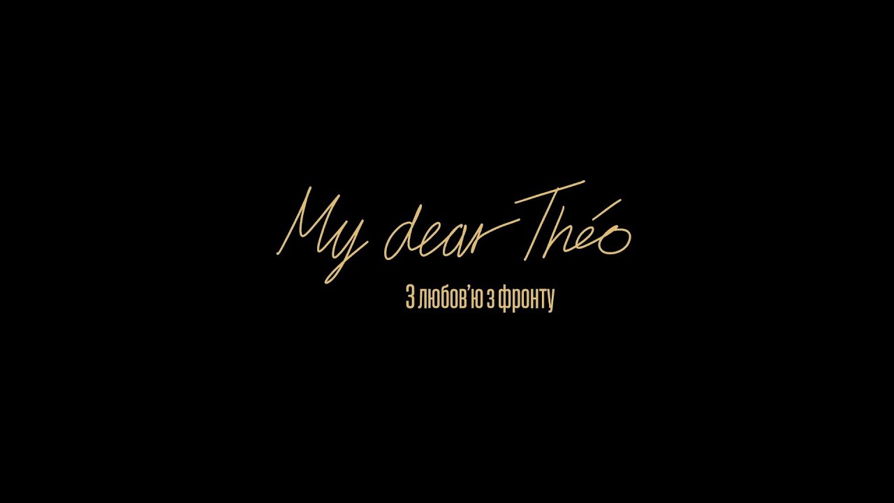 My Dear Théo / AFF 2025 Trailer