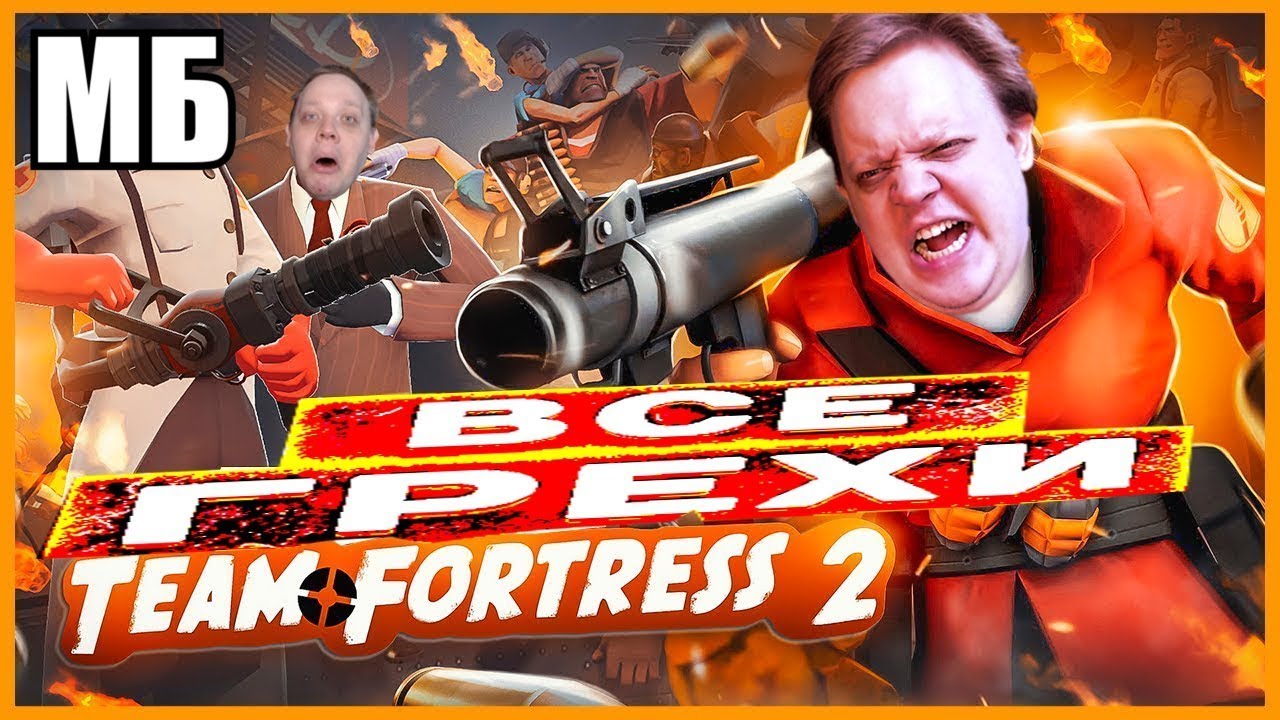 САМЫЙ ДУШНЫЙ ВЫПУСК 👏 DEBIL 👏 REVIEW 😩 Re: ВСЕ ГРЕХИ И ЛЯПЫ игры 