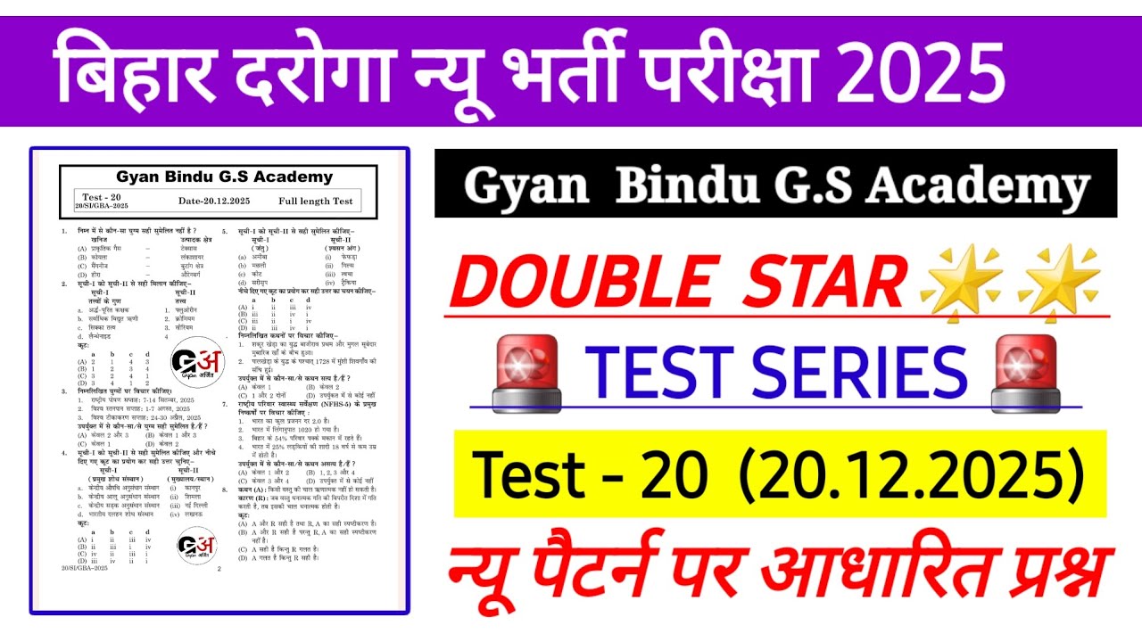 बिहार दरोगा Double Star 🚨Test Series - 2025 | 