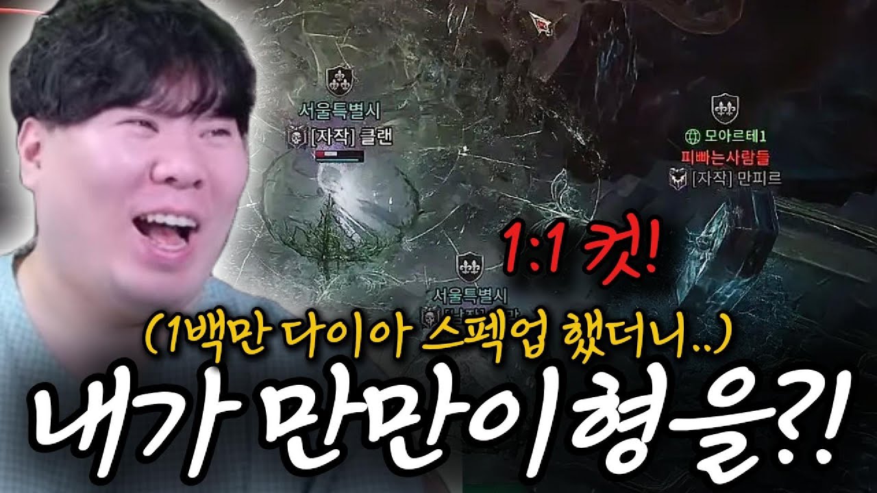[뱀피르] 1백만 다이아 스펙업 하고 만만이형이랑 1:1 했더니..?! (ft.극대노 애쉬)
