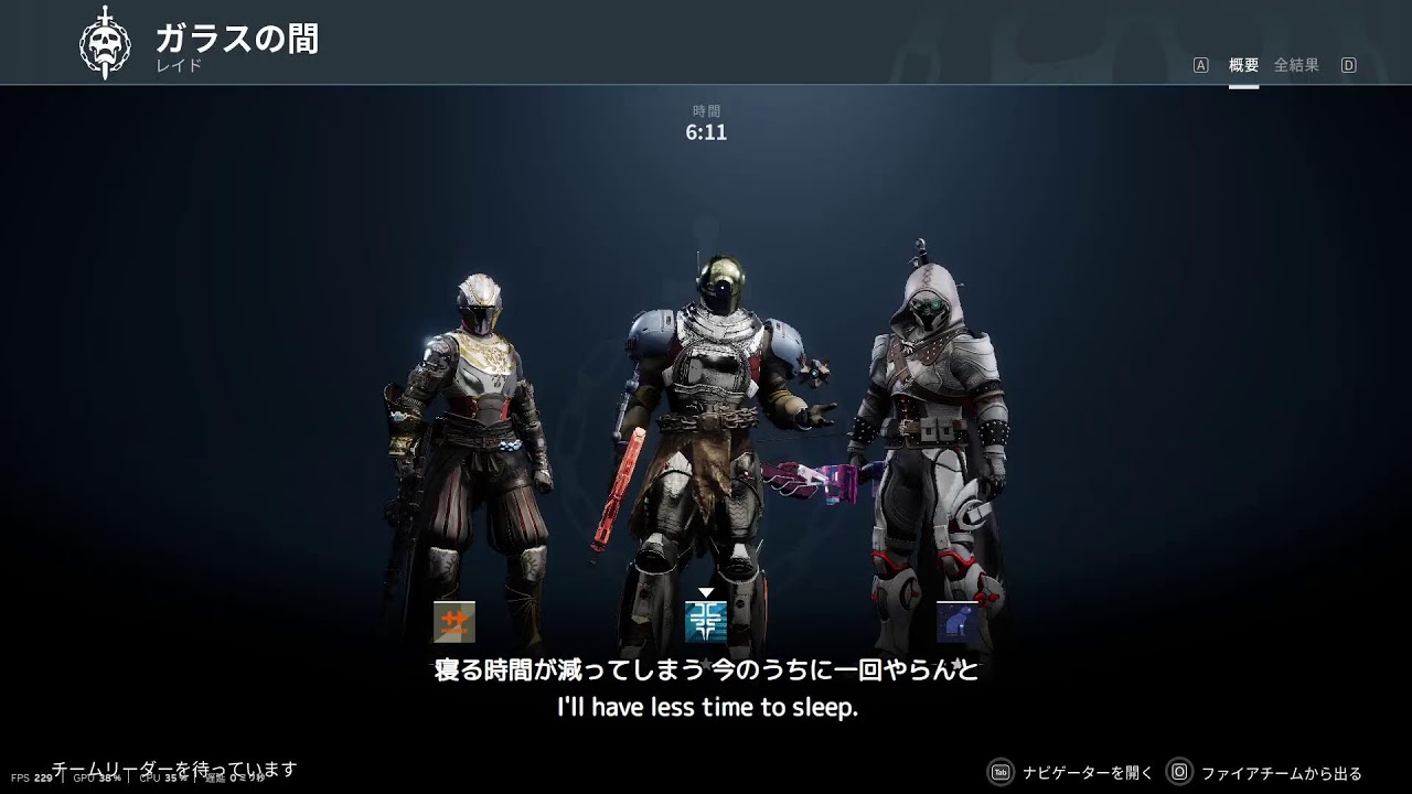 Destiny2 お昼くらいまで