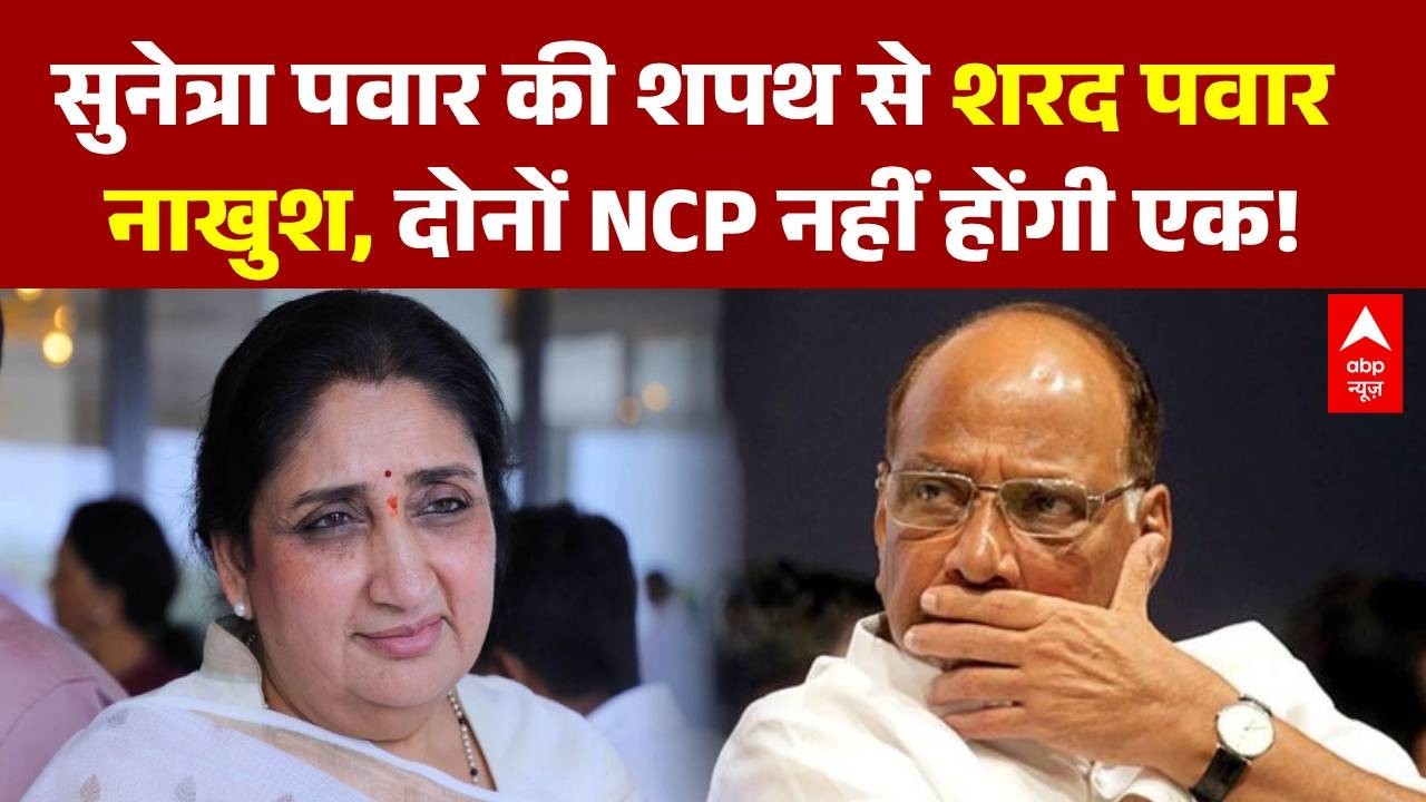 Sunetra Pawar Oath: शरद पवार से मुलाकात से पहले ही सुनेत्रा की हो गई ताजपोशी! | Shinde | Fadnavis