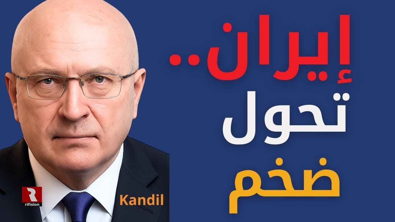 إيران.. تحول ضخم يقلب كل شيء