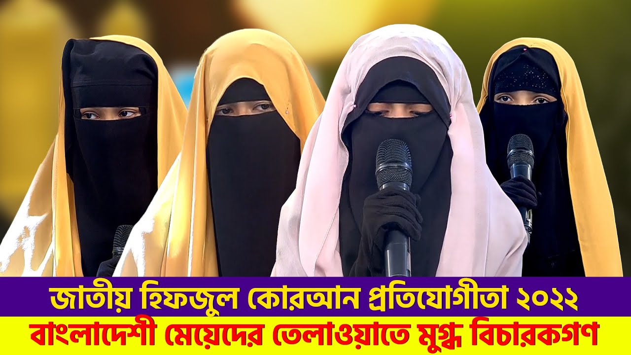 সেরা ওয়াটার ট্যাংক সময়ের সেরা হাফেজ ২০২২। পর্ব ২৫ । Somoyer Sera Hafez 2022 । Ep 25 Channel 24