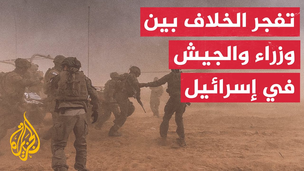 غزة.. ماذا بعد؟ | وزراء كبار في حكومة نتنياهو يتوقعون نهاية وشيكة لمجلس الحرب