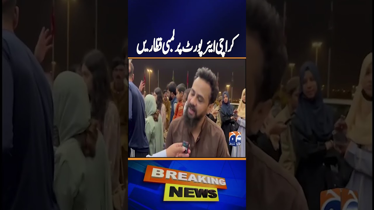 Passengers face difficulties at Karachi Airport | Breaking News