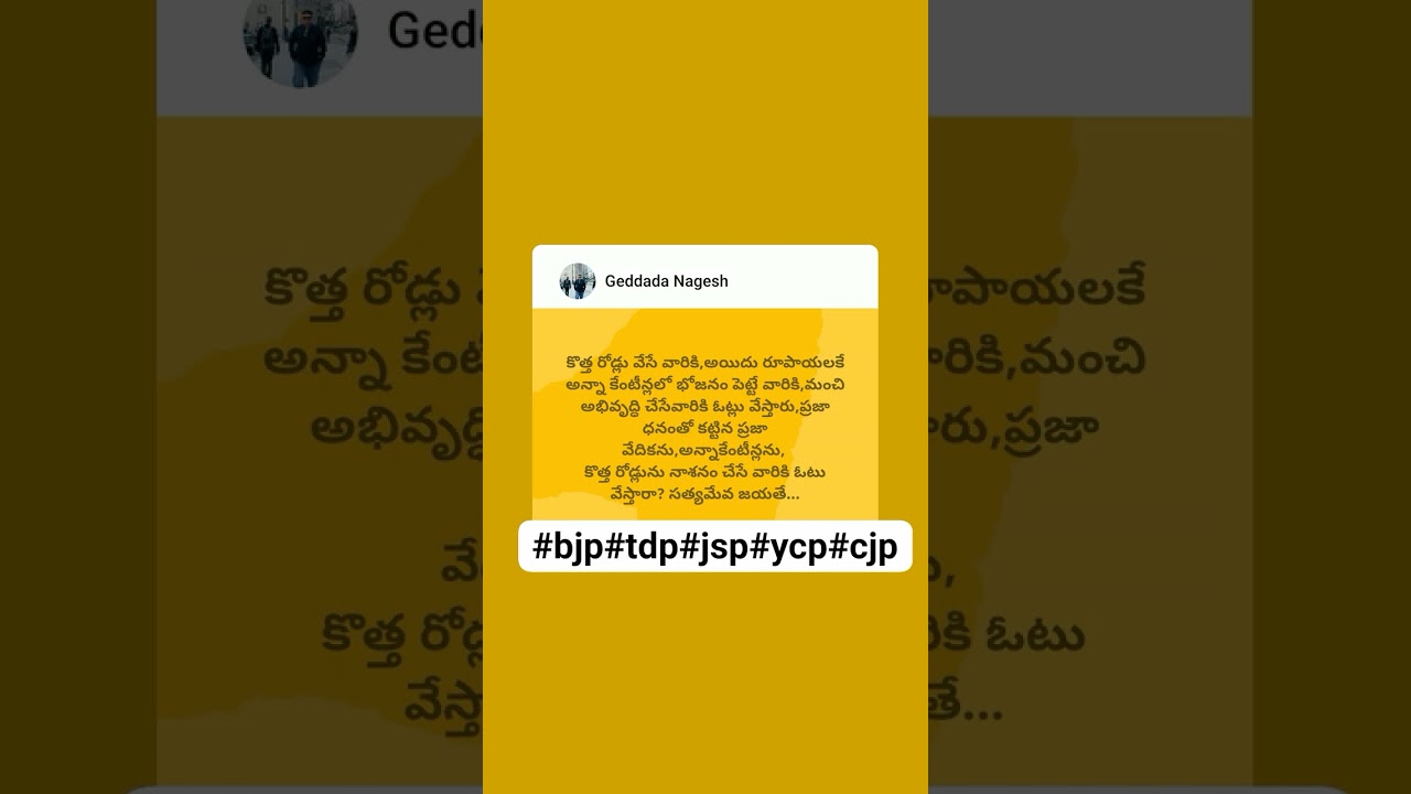 #bjp #jsp #tdp #ycp #cjp #satyamevajayate